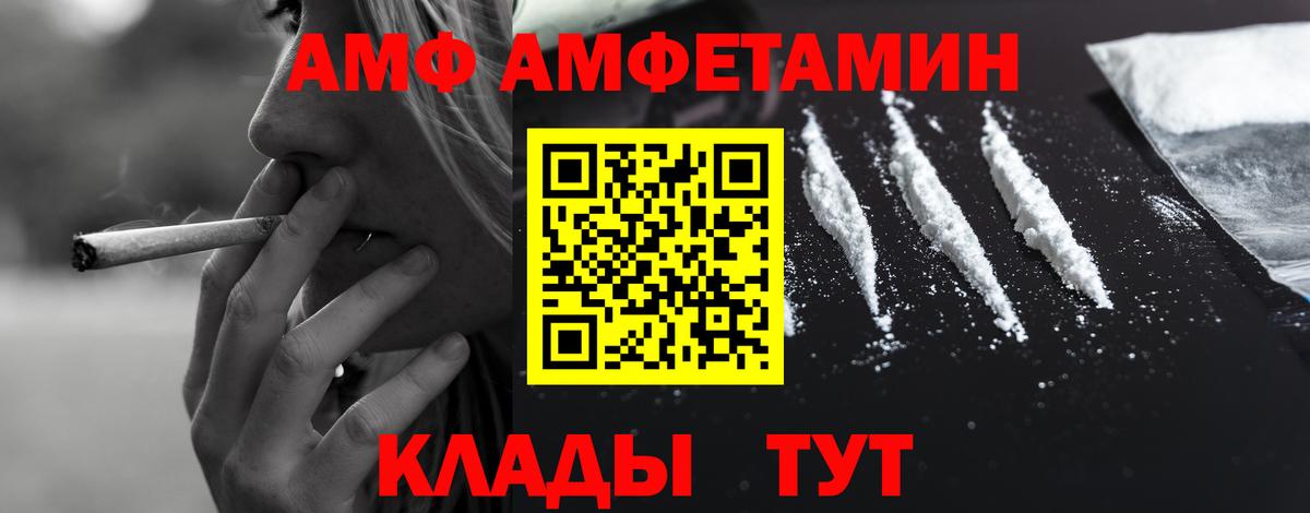 Амфетамин  Амфетамин Розовый  Вход с VPN  Серпухов 