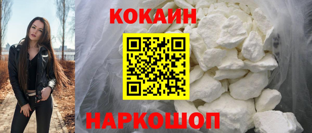 КОКАИН Перу  Вход с VPN  Серпухов 