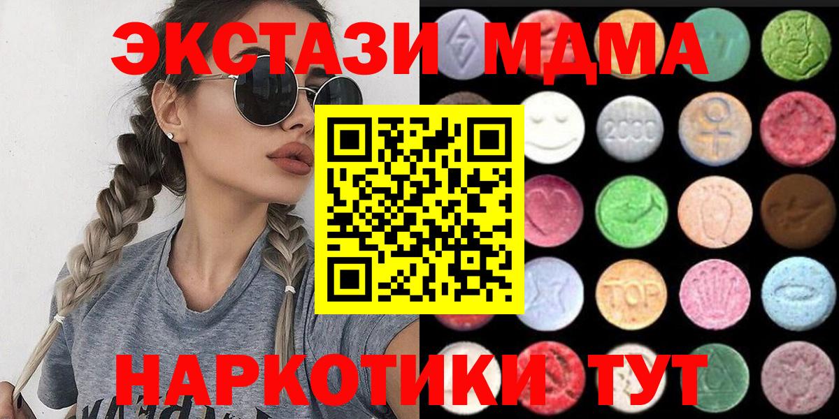 Серпухов  ЭКСТАЗИ 280мг  Экстази  ЭКСТАЗИ Дубай  Вход с VPN 