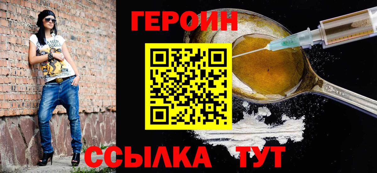 ГЕРОИН Афган Серпухов