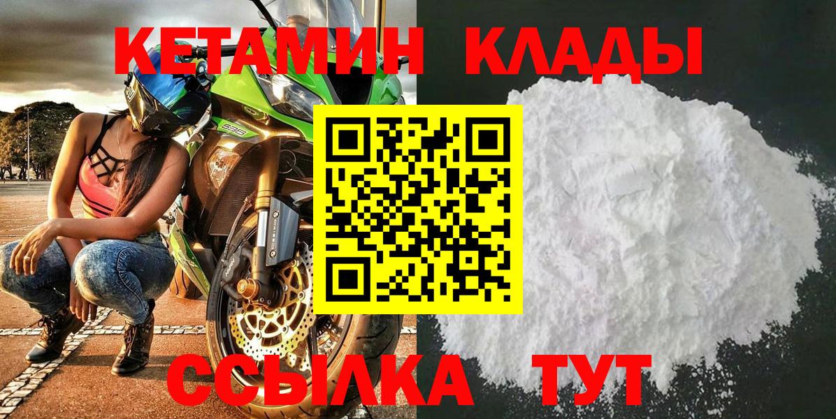 Серпухов  Кетамин VHQ  Вход с VPN  Кетамин ketamine 