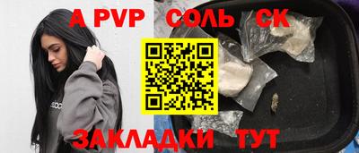 таблы Будённовск