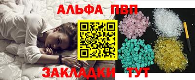 альфа пвп Бугуруслан