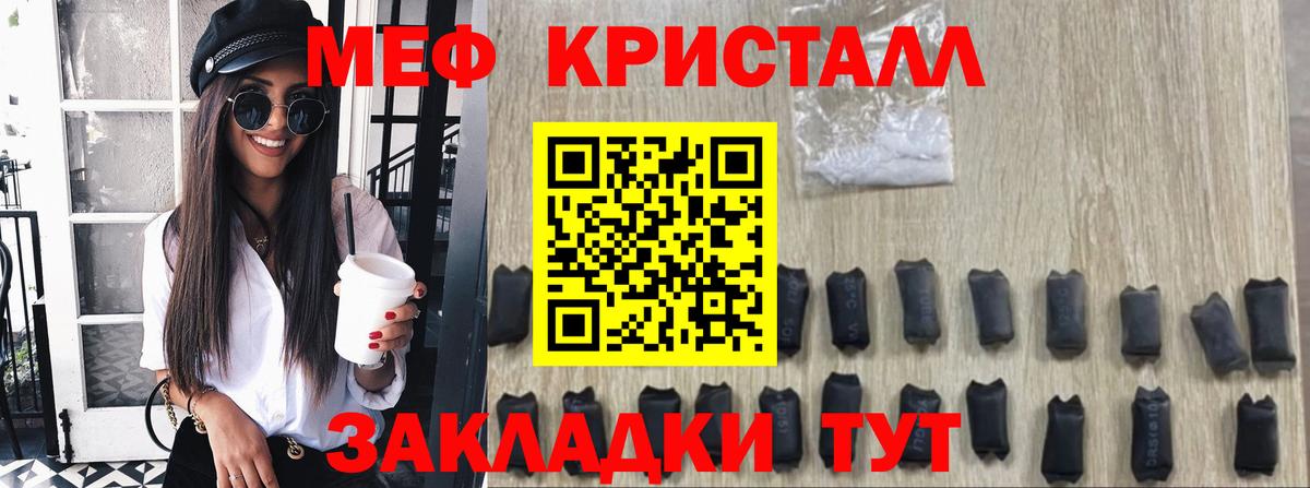 Меф Серпухов