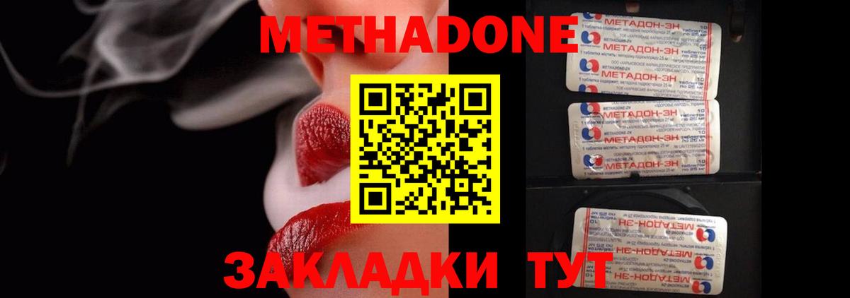 Серпухов  omg ONION  МЕТАДОН мёд  Вход с VPN  МЕТАДОН белоснежный 