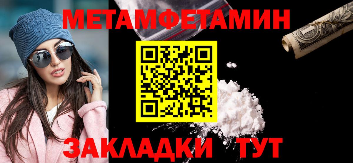 МЕТАМФЕТАМИН Декстрометамфетамин 99.9% Серпухов