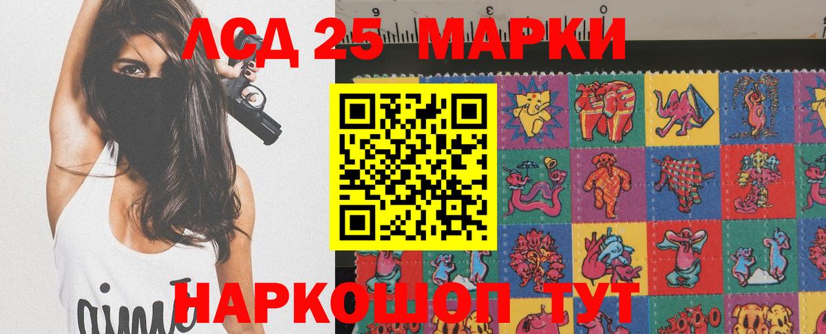 Наркотические марки 1500мкг Серпухов