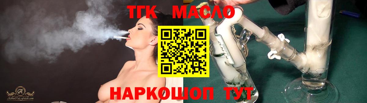 Дистиллят ТГК THC oil  Вход с VPN  Серпухов  Дистиллят ТГК вейп 